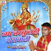 Pavan Tarkulahi Ke Dham Madho Singh Song Download Mp3