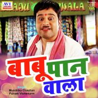 Suna Soniya Ke Papa Punam Mundrika Song Download Mp3