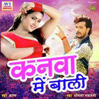 Bahute Dinnwa Se Pramila Chakraborty Song Download Mp3