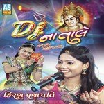 Ghor Andhari Re Kiran Prajapati Song Download Mp3