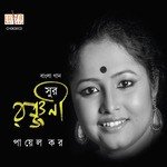 Mone Pore Payel Kar Song Download Mp3