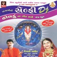 Madh Ni Aarti Diwaliben Ahir Song Download Mp3