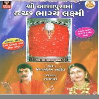 Mithdi Munji Maa Madhvali Pandit Devkrushna Song Download Mp3