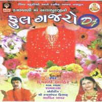 Ashapura Madi Ler Karave Bhai Gurdev Dhillon Bhajna Amli,Samita Suman Santi Song Download Mp3