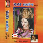 Jhule Jhule Maa Lal Nisan Bhawani Tore Angna Mein Santosh Suryawanshi Song Download Mp3