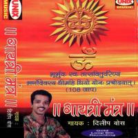 Gayatri Mantra Part 1 Dilip Bose Song Download Mp3