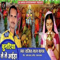 Chunariya Le Le Aiha Rajeet Lal Yadav Song Download Mp3