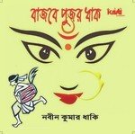 Bidaye Nabin Kumar Dhaki Song Download Mp3