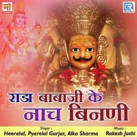 Le Khadh Mhara Bheruji Heeralal,Pyarelal Gurjar Song Download Mp3