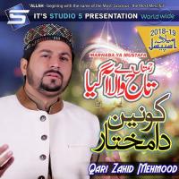 Marhaba Ya Mustafa Qari Zahid Mahmood Song Download Mp3