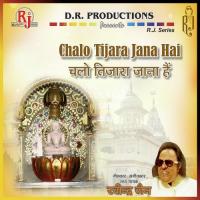 Teri Dahre Ka Daheri Ravindra Jain Song Download Mp3