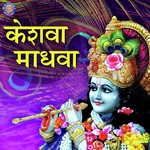 Shri Krishna Govinda Hare Murare Ketaki Bhave-Joshi Song Download Mp3