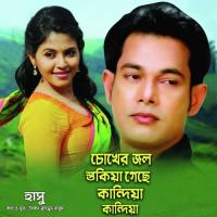 Chokher Jol Shukiye Geche Kandiya Kandiya Hasu Song Download Mp3