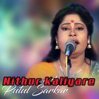 Moner Tane Prem Na Hole Putul Sarkar Song Download Mp3