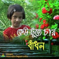 Keu Chute Chay Badhon Song Download Mp3