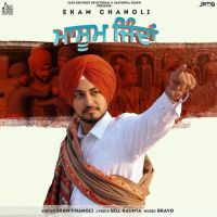 Masoom Jinda Ekam Chanoli Song Download Mp3