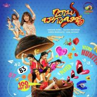 Pasihrudayale Sunil Kashyap Song Download Mp3