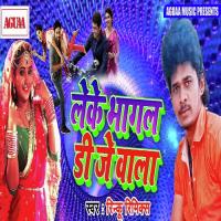 Tohari Gali Se Jayi Janaja Humar Ho Rinku Remix Song Download Mp3