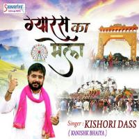 Hamare Do Rishtey Dar Kishori Dass Song Download Mp3