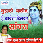 Meri Shyama Pyari Kadi Sadhvi Purnima Ji Song Download Mp3