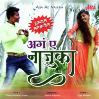 Are Ae Najuka Vijay Sartape Song Download Mp3