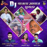 Kiran Kadu Jonty Bhai Cha Gajtay Naav Sonali Bhoir Song Download Mp3