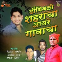 Suvasani Banun Devaghari Geli Pritesh Bhoir Song Download Mp3