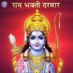 Ram Chalisa Sanjeevani Bhelande Song Download Mp3