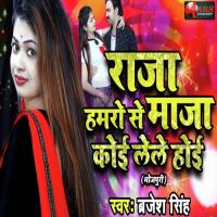 Raja Hamro Se Maja Koi Lele Hoi Barjesh Singh Song Download Mp3