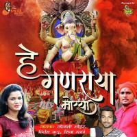 Ganpati Aanlay Navsacha Aniket Mhatre,Sonali Bhoir Song Download Mp3