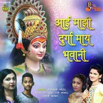 Aai Mazi Durga May Bhavani Ravi Bhagat,Sapna Patil Song Download Mp3