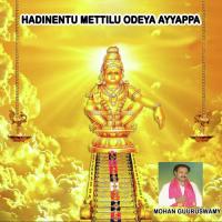 O Deva Swamy Ayyane Sri Mohan Guruswamy Song Download Mp3