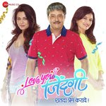 Kadi Hur Kadi Phur Avadhoot Gupte Song Download Mp3