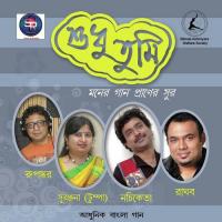 Mon Chuiye Tor Rupankar,Suranjana Song Download Mp3