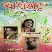 Aaj Sraboner Purnimate Saswati Chakroborty Song Download Mp3