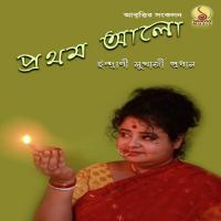 Basanti Indrani Mukherjee Pradhan Song Download Mp3