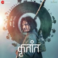 Thamb Kinchit Thamb Guru Thakur,Santosh Bote Song Download Mp3