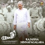 Rajanna Ninnapagalara (From "Yatra") Vandemataram Srinivas Song Download Mp3