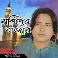 Ashekh Chara Mashukh Sharif Uddin Song Download Mp3