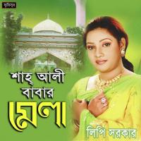 Shah Alir Bicched Lipi Sarkar Song Download Mp3