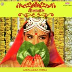 Leelabali Lopamudra Mitra Song Download Mp3