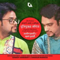 Muktijuddho (মুক্তিযুদ্ধ) Suvadeep Chakraborty Song Download Mp3