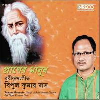 Jodi Jantem Aamar Bipul Kumar Das Song Download Mp3