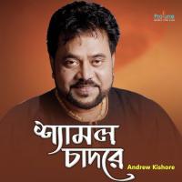 Shamol Cadore Andrew Kishore Song Download Mp3