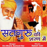 Mhara Beer Jhula Mat Jhule Om Bharti,Santosh Bai Song Download Mp3