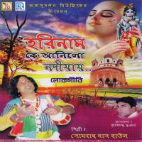 Buro Driver Somnath Das Baul Song Download Mp3