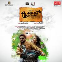 Mareyagi Nee - Male Vedala Hemachandra Song Download Mp3