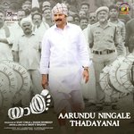 Aarundu Ningale Thadayanai (From "Yatra") Sirivennela Seetharama Sastry Song Download Mp3