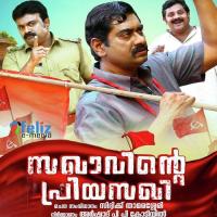 Akaleyuyarunnu M.G. Sreekumar Song Download Mp3