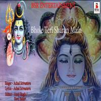 Shiv Mandir Main Achal Srivastava Song Download Mp3